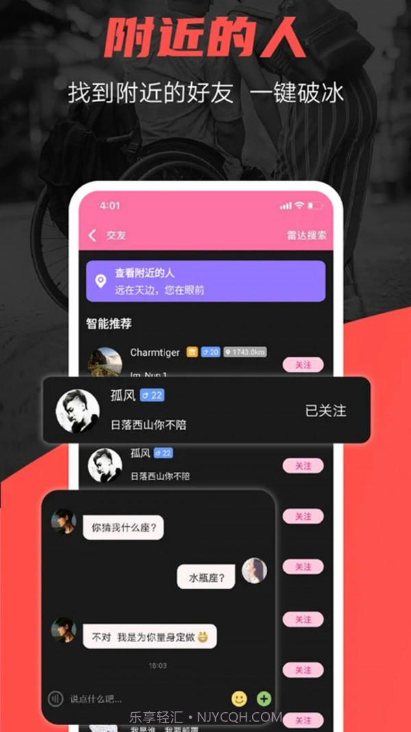 残友之声截图1 残友之声截图1