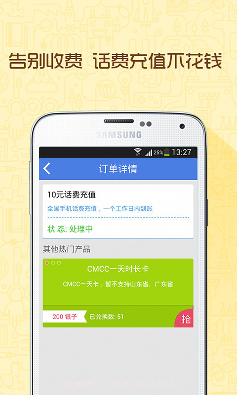 爱无线截图4 爱无线截图4