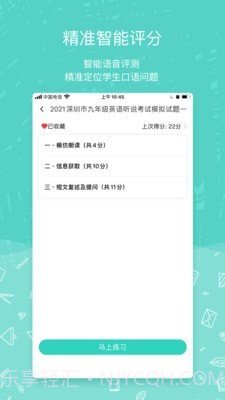 iTest智能测评云平台截图4 iTest智能测评云平台截图4