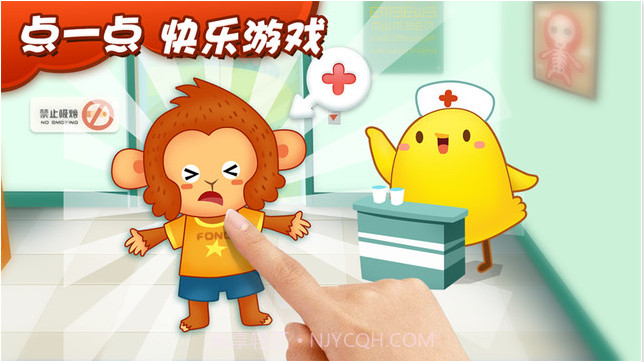 叫叫超级医生截图1