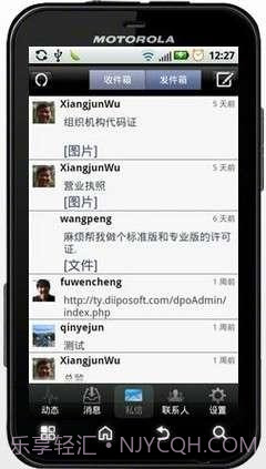 迪跑微博办公平台截图2