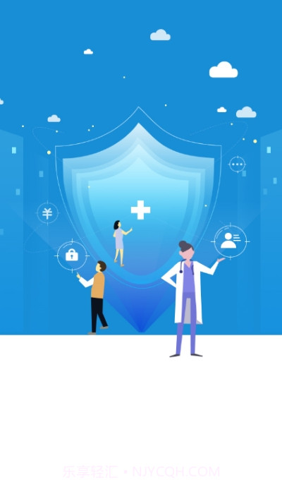 长春医保截图1 长春医保截图1