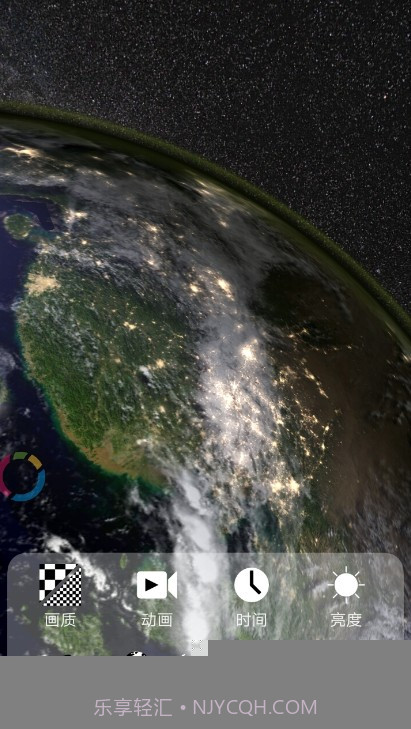动态3D我的地球安卓截图6 动态3D我的地球安卓截图6