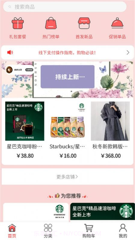 昇昇星海截图1 昇昇星海截图1