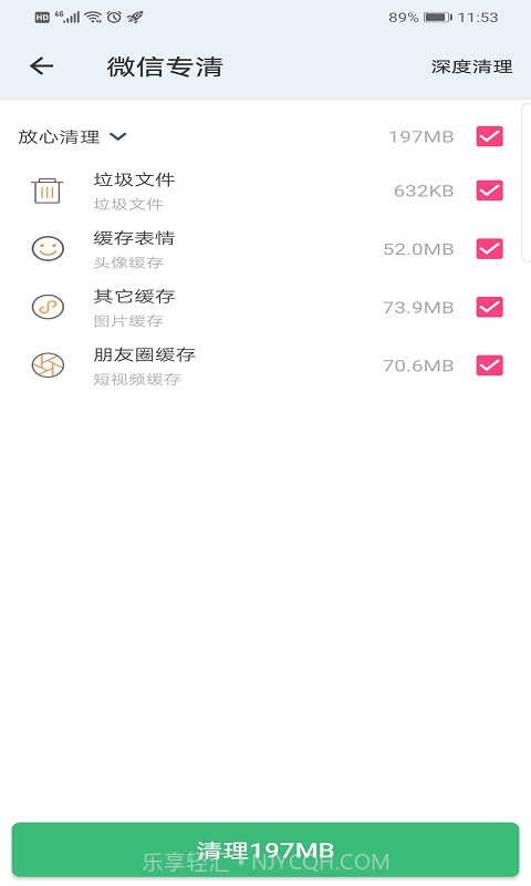 王牌清理管家截图4 王牌清理管家截图4