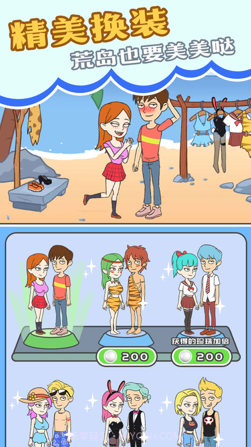 我和校花的荒岛求生截图3 我和校花的荒岛求生截图3