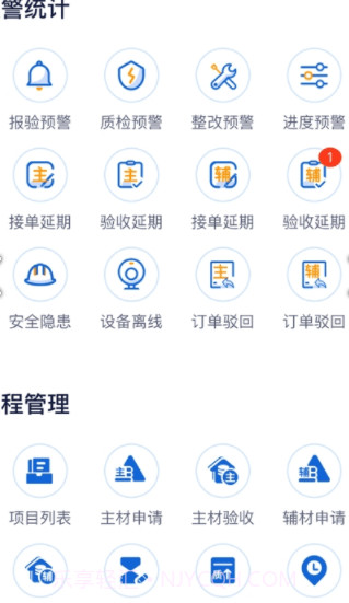 嗨乐装截图2 嗨乐装截图2