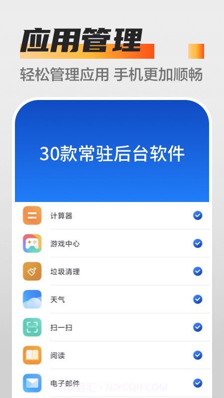 万能杀毒卫士截图4