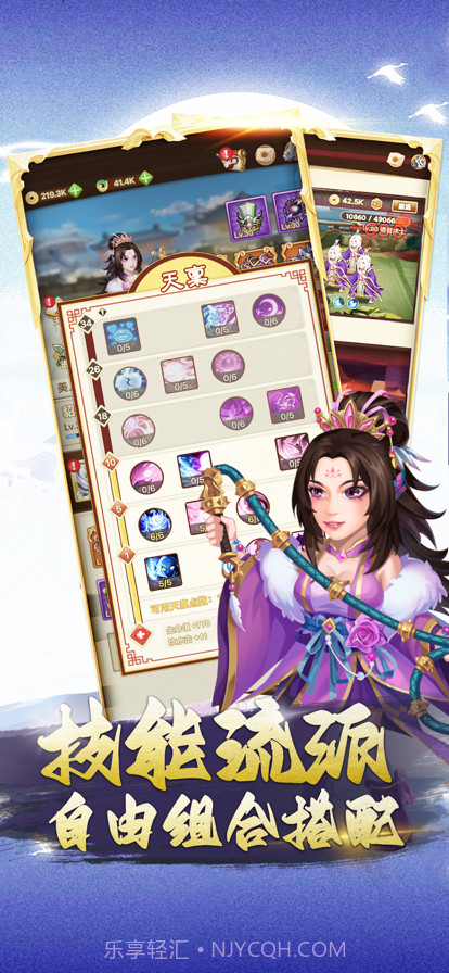 三国神劫截图2 三国神劫截图2