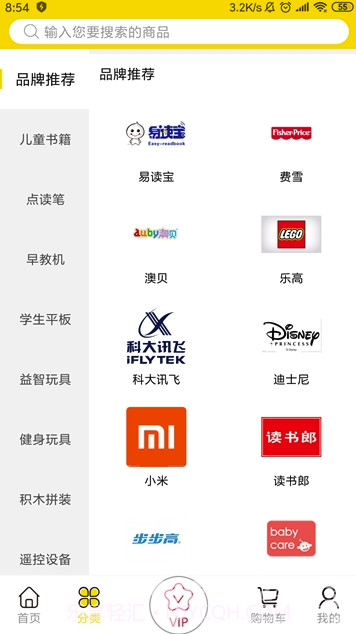 租享购app(玩具租赁)截图2