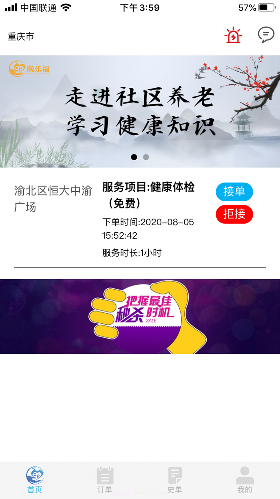 晚乐服截图3 晚乐服截图3