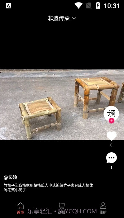 易空间截图1 易空间截图1