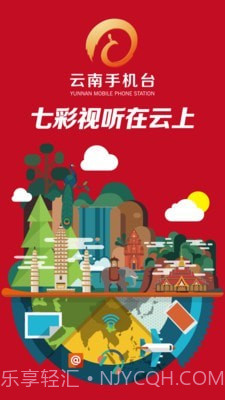 云南手机台截图1 云南手机台截图1