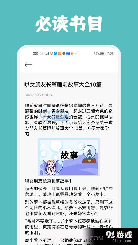 几何阅读截图2 几何阅读截图2