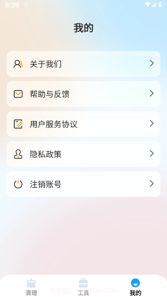 海葵云卫士截图4 海葵云卫士截图4
