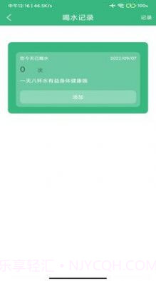 心之力健身系统截图4