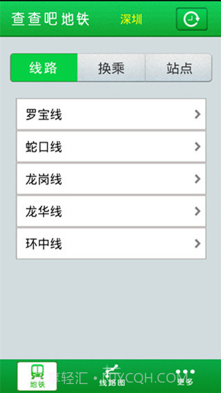 全国地铁查询截图3 全国地铁查询截图3