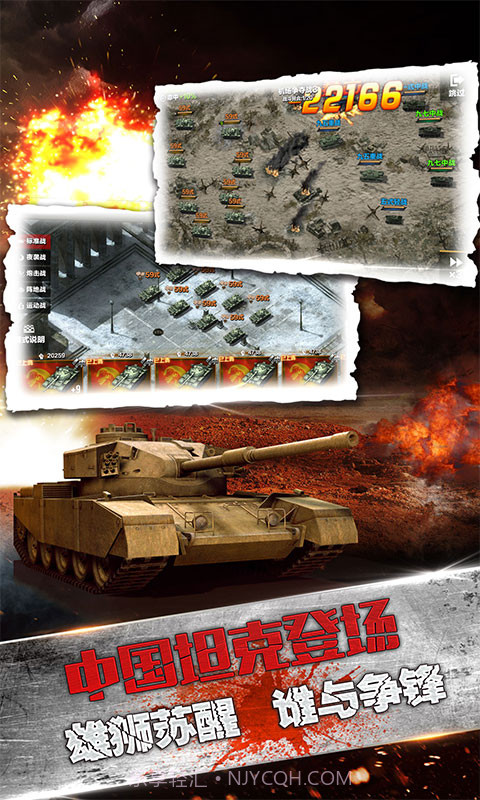 陆战雄狮截图4 陆战雄狮截图4