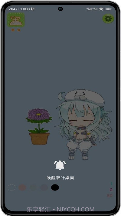 双叶桌面截图2 双叶桌面截图2