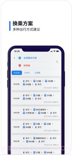 8684公交截图4
