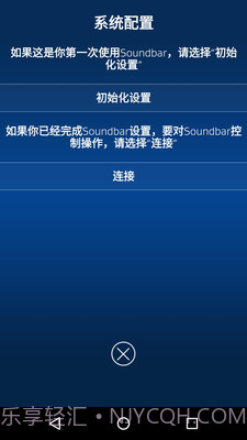 Omnos Play(音曼科技Omnos Play)V1.2.7 安卓截图2