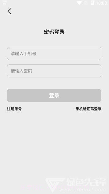 文德智控(深圳文德智控)V1.0.1 截图1 文德智控(深圳文德智控)V1.0.1 截图1