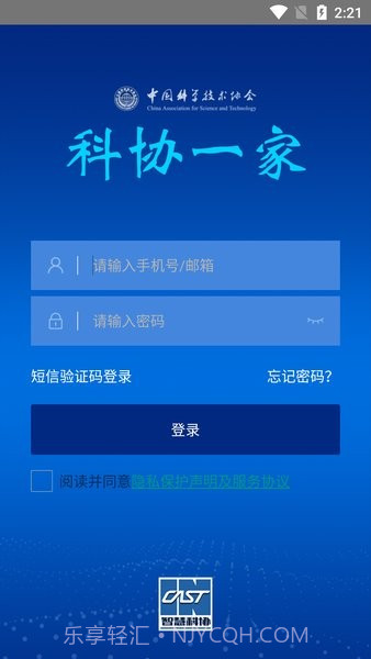 科协一家截图2 科协一家截图2