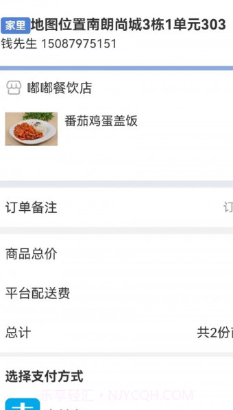 嘟嘟外卖截图1 嘟嘟外卖截图1