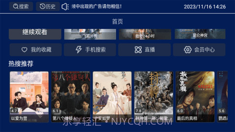 小霸王TV版截图2 小霸王TV版截图2