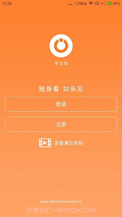 手立视截图1 手立视截图1