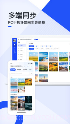移动云云相册截图4