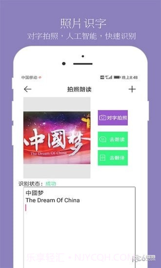 朗读大师截图4 朗读大师截图4