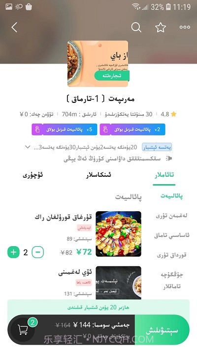 baray外卖送餐(巴乐外卖)截图1 baray外卖送餐(巴乐外卖)截图1