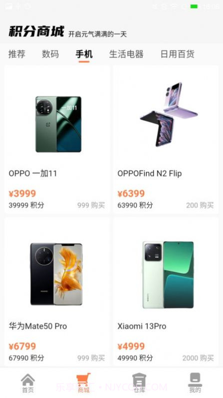 小熊魔盒购物截图1 小熊魔盒购物截图1