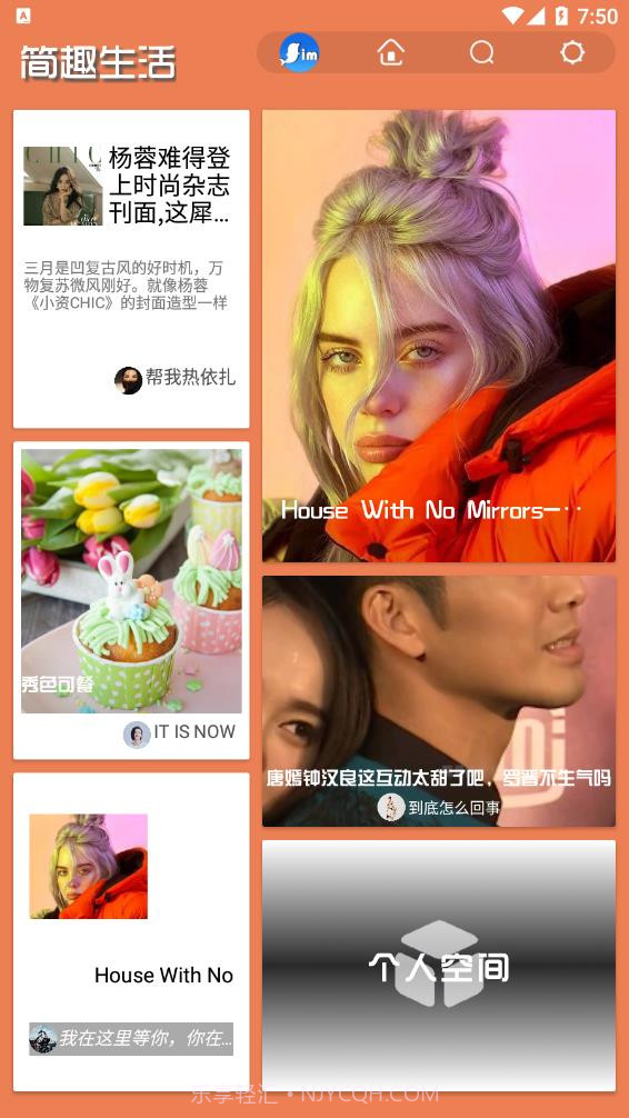 简趣生活小视频截图1