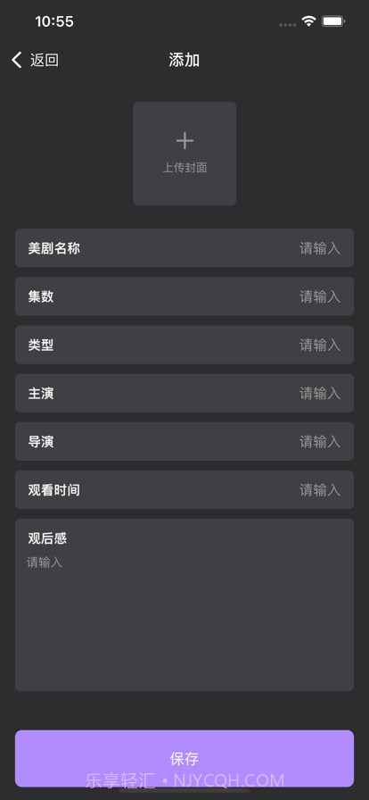 随时美剧交流官方截图2