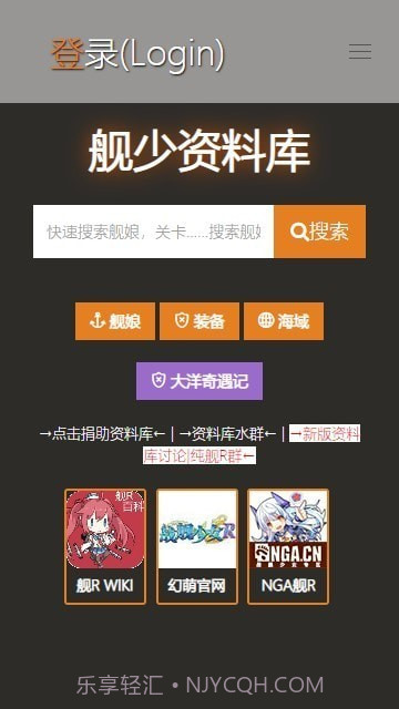 舰少资料库截图2 舰少资料库截图2