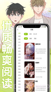 画耽漫画截图1 画耽漫画截图1
