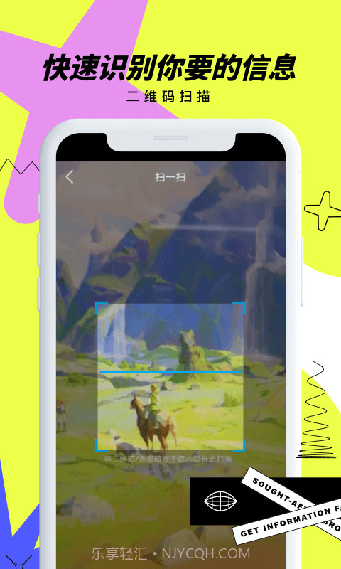 抢手浏览器截图3