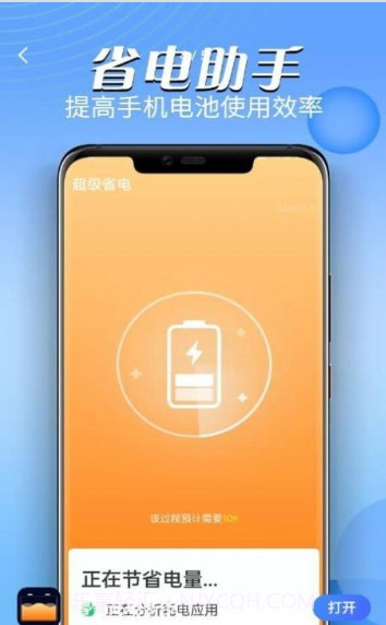 雪雪充电多多截图3
