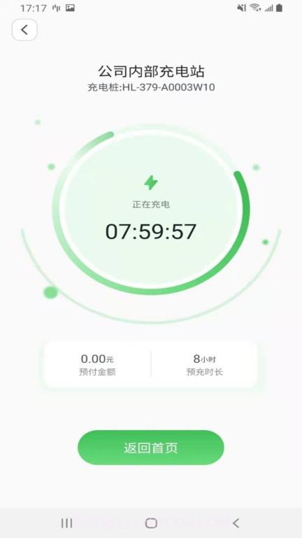 户啦智能无线充电桩截图4