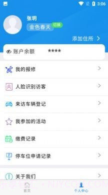 在线亭城截图2 在线亭城截图2