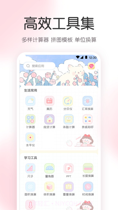 ar尺子工具箱截图3 ar尺子工具箱截图3