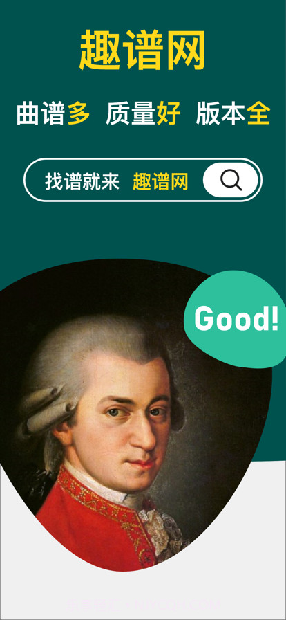 趣谱网截图1