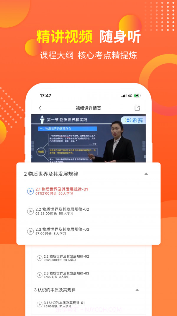 希赛自考题库截图4 希赛自考题库截图4