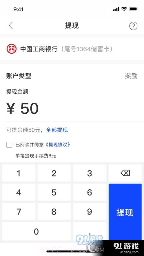 乐乾付截图2 乐乾付截图2