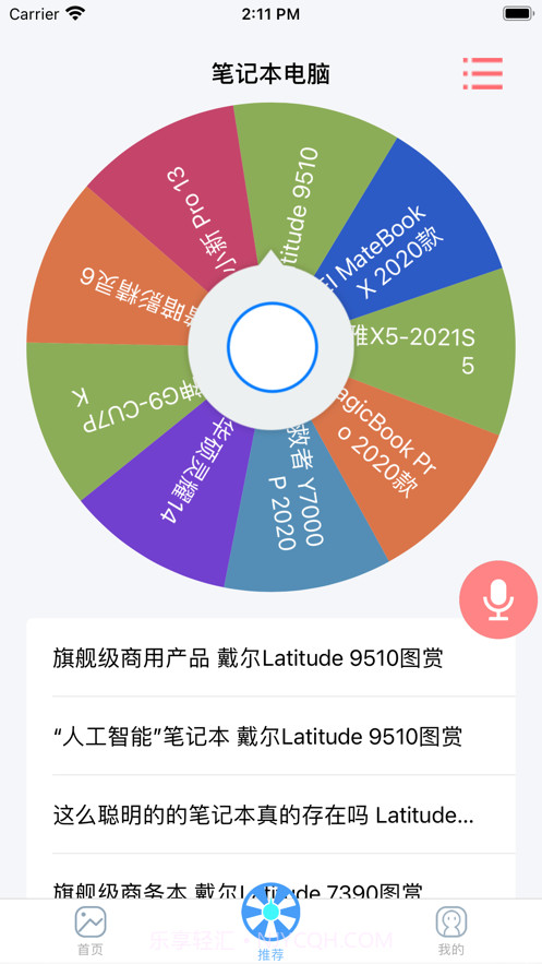 井推截图1 井推截图1