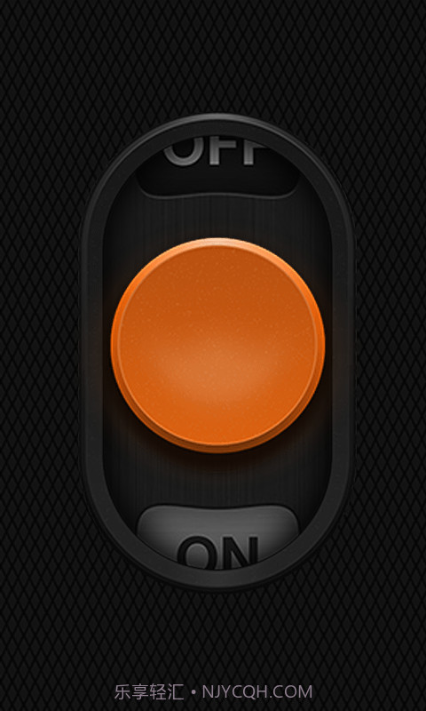手电筒万能版截图2 手电筒万能版截图2