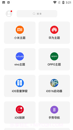 彩虹猫ios主题9.14截图3 彩虹猫ios主题9.14截图3