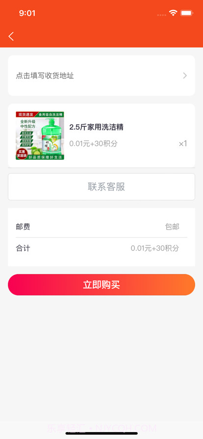 全能锦鲤截图4 全能锦鲤截图4